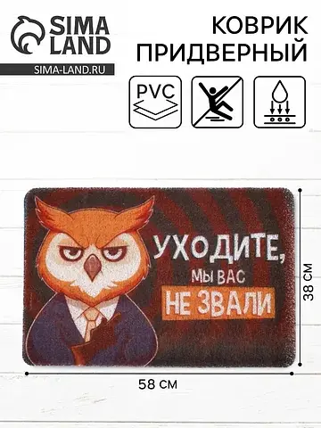 Коврик Сима-ленд
