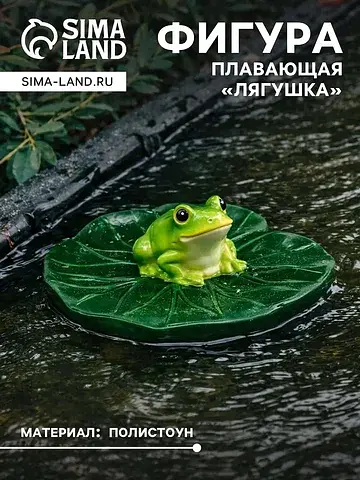 Садовая фигура из полистоуна