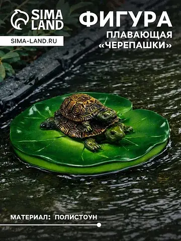 Садовая фигура из полистоуна