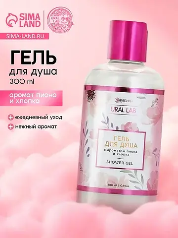 Гель для душа женский, с ароматом пиона 