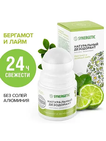 Дезодорант натуральный бергамот - зелены