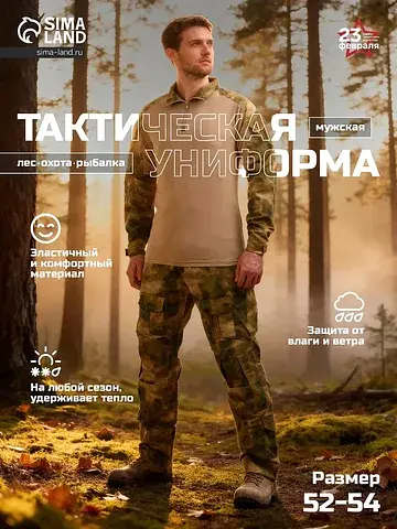 Униформа No brand