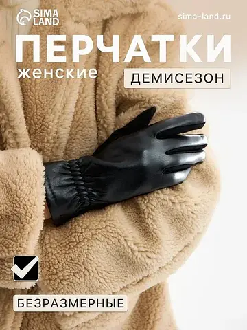 Перчатки No brand