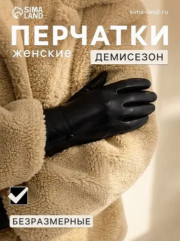 Перчатки No brand