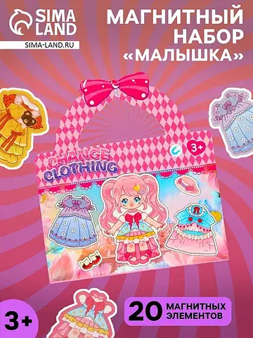 Магнитный набор No brand