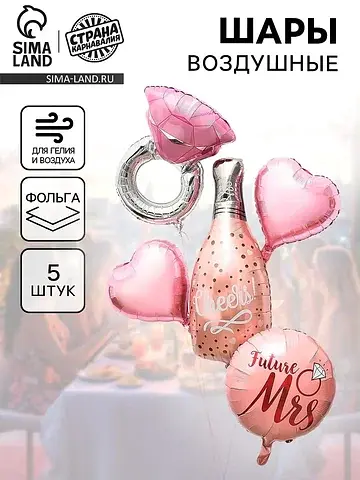 Воздушные шары фольгированные