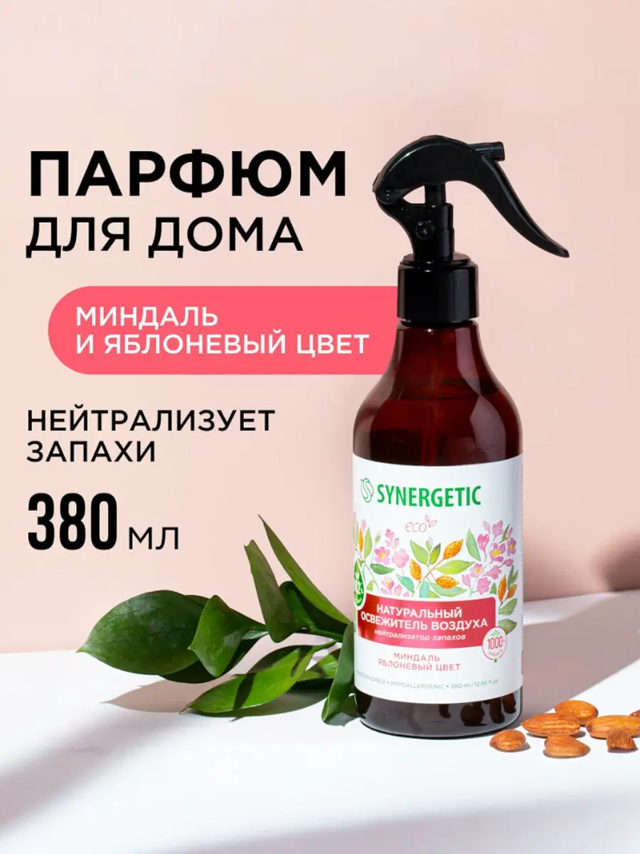 Освежитель воздуха Synergetic Миндаль и яблоневый цвет 380 мл