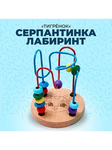 Лабиринт - серпантинка