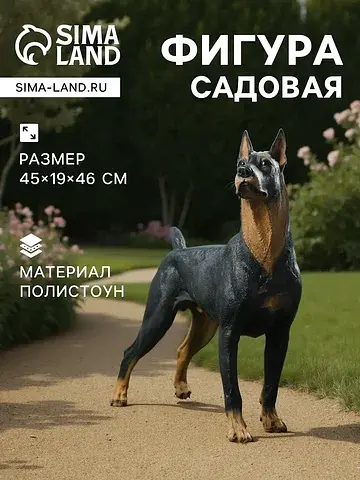 Садовая фигура из полистоуна