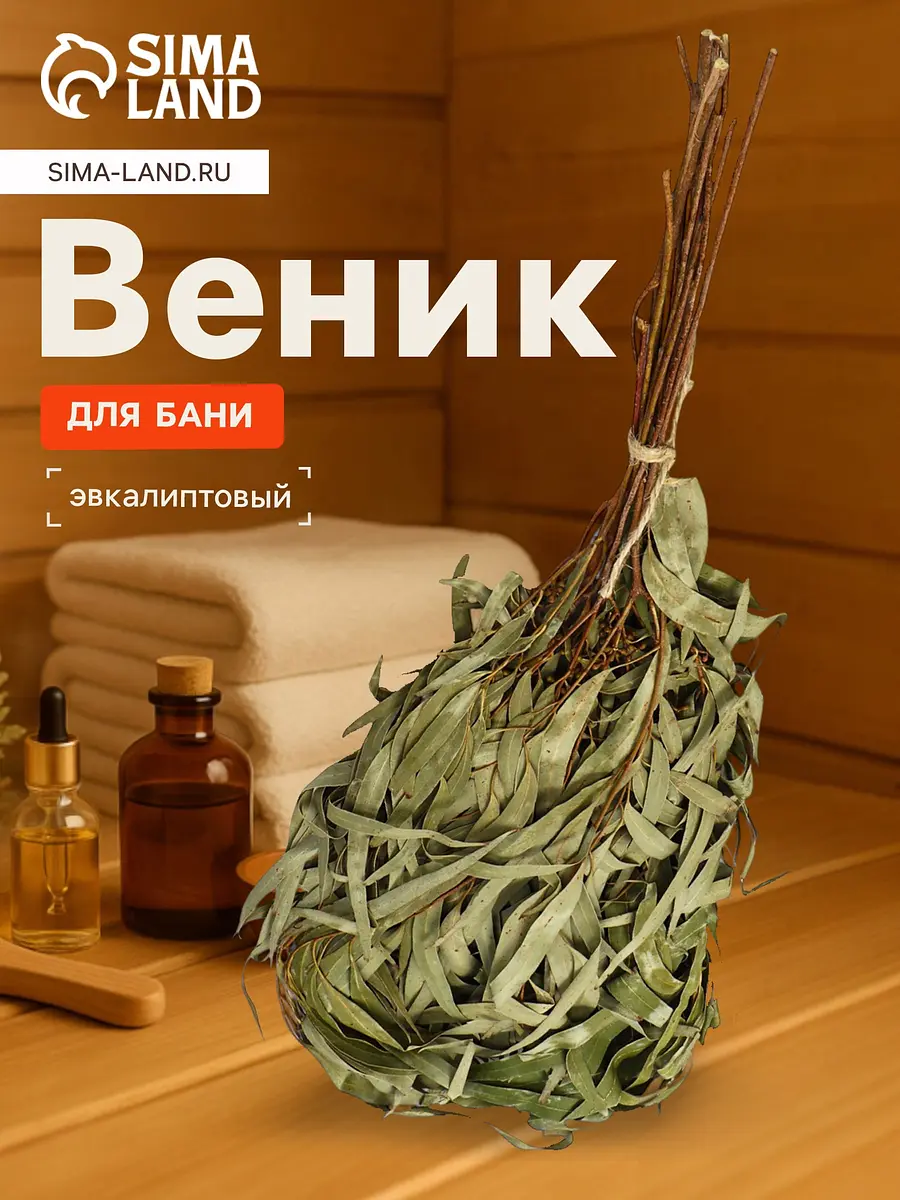 Веник для бани эвкалиптовый Добропаровъ в пакете