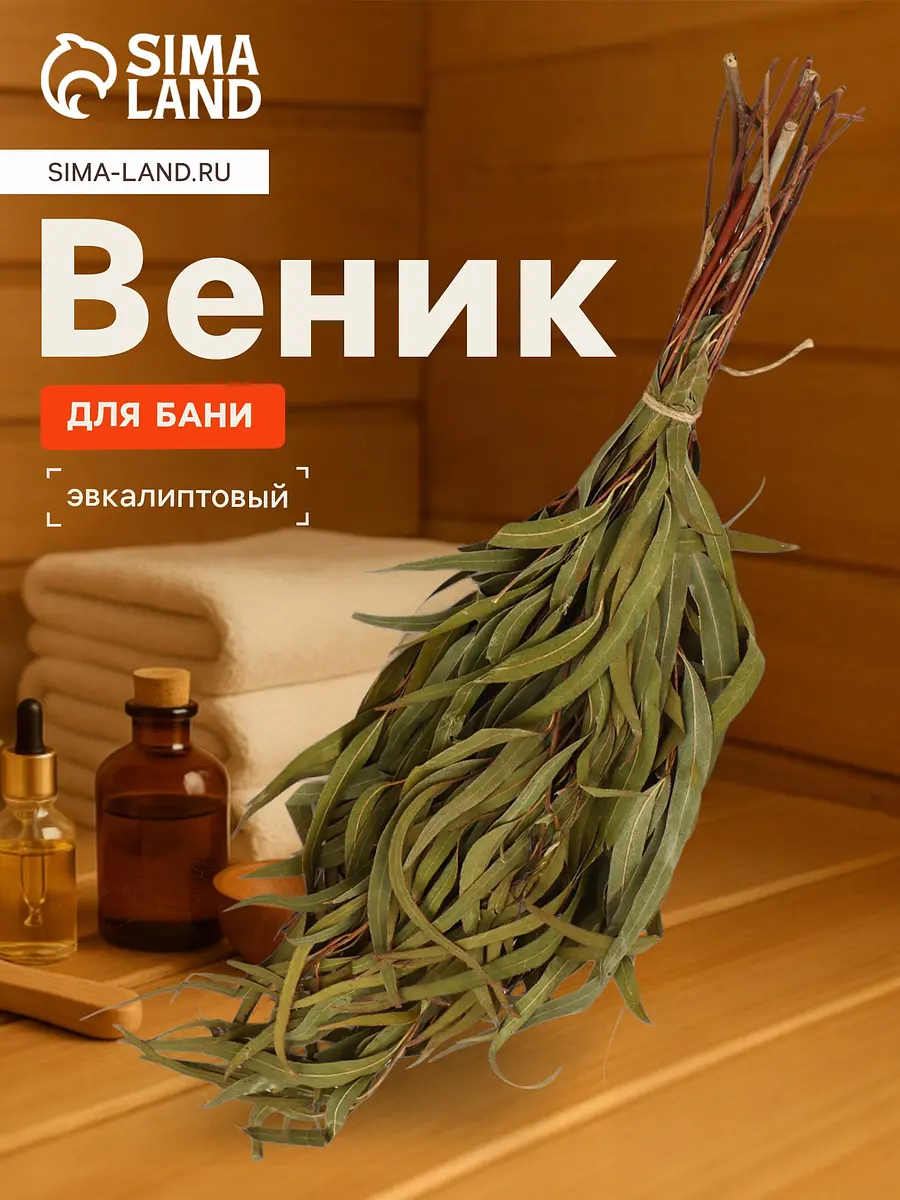 Веник для бани эвкалиптовый Добропаровъ в еврослоте