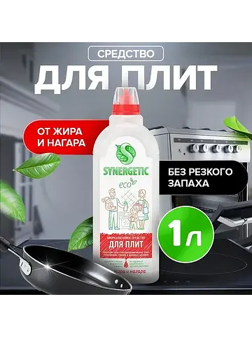 Средство чистящее , гель, для плит, от н