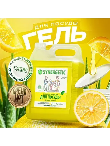 Средство для мытья посуды