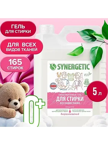 Жидкое средство для стирки , гель, униве