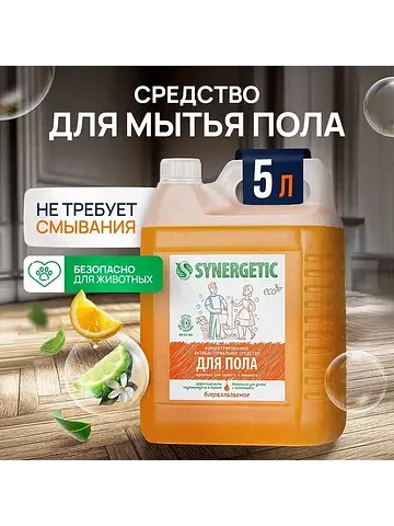 Средство для мытья полов, стен и поверхн