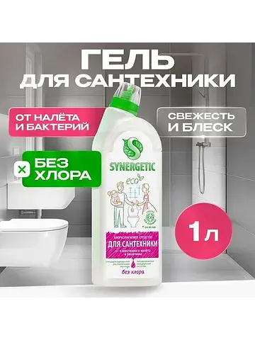 Чистящее средство , гель, для сантехники