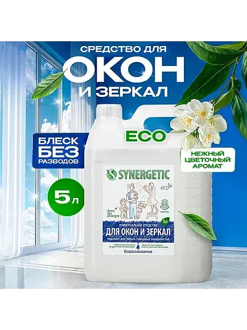 Средство для мытья стекол , 5 л