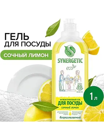 Средство для мытья посуды
