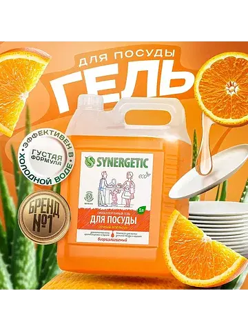 Средство для мытья посуды , антибактериа