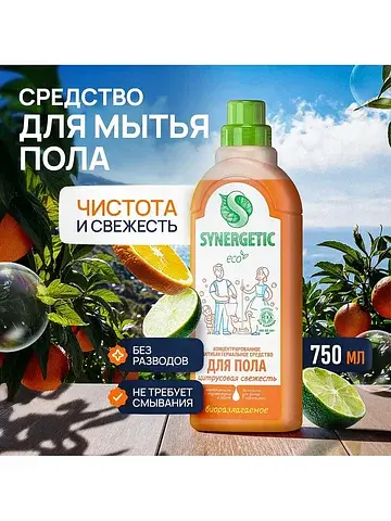 Средство для мытья полов