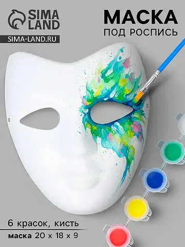 Маска под роспись