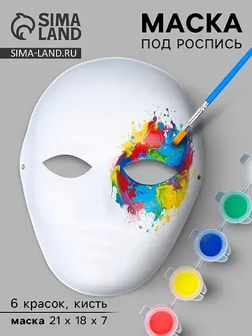 Маска под роспись