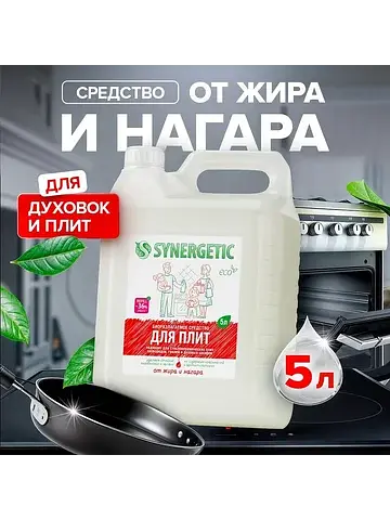 Средство чистящее для кухонных плит, био
