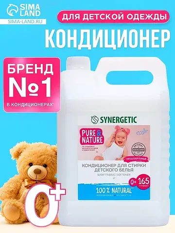 Кондиционер-ополаскиватель для белья