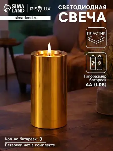 Светодиодная свеча led - ночник