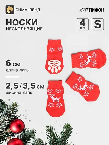 Носки нескользящие Пижон