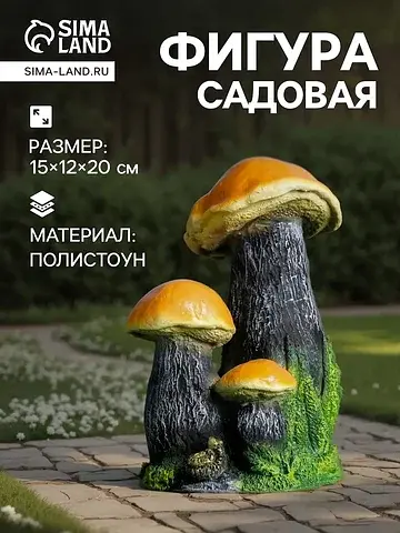 Садовая фигура из полистоуна