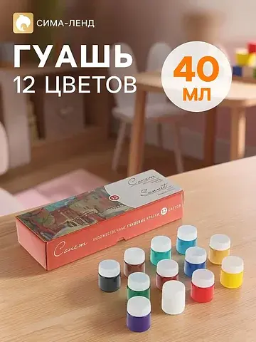 Гуашь художественная