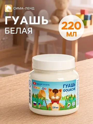 Гуашь в банке