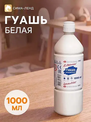 Гуашь бутылка 1000 мл
