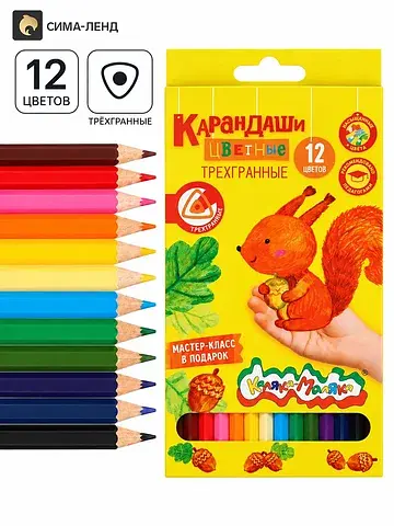 Карандаши цветные 12 цветов