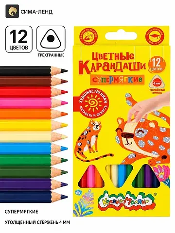 Карандаши цветные