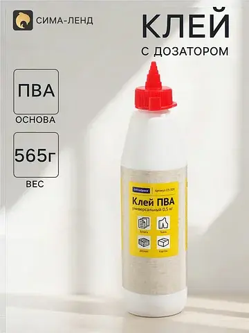 Клей пва 500 г , универсальный, с дозато