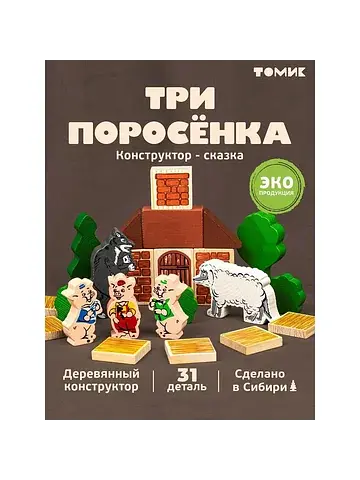 Конструктор деревянный