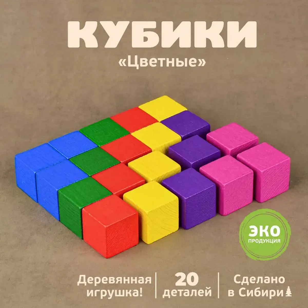 Кубики Томик Цветные 20 элементов деревянные