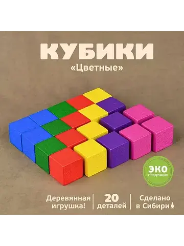 Кубики Томик