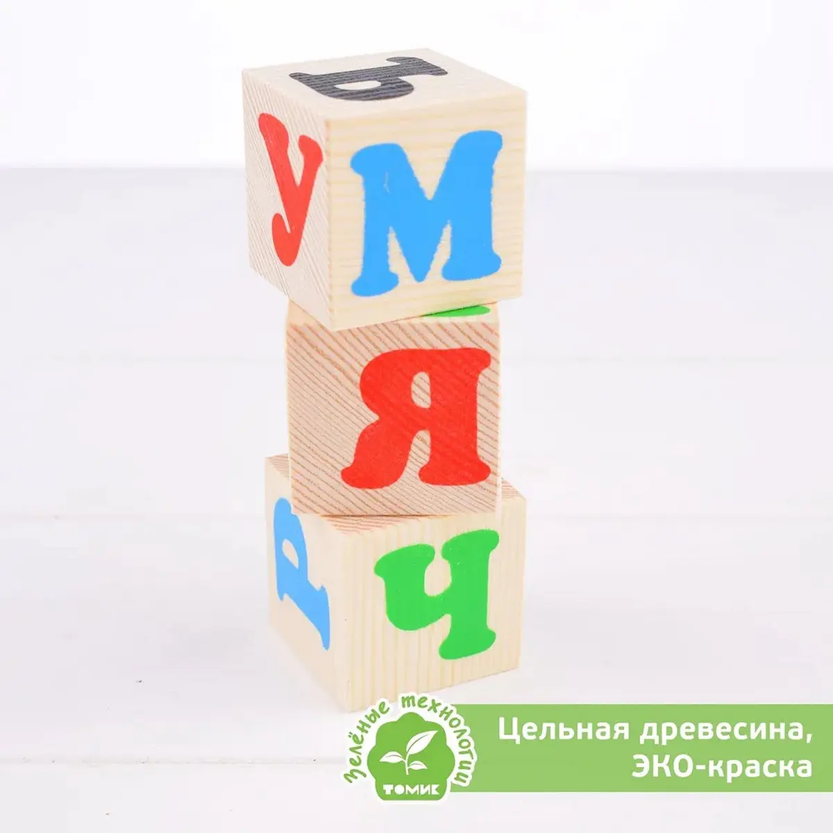 Кубики Томик Алфавит с цифрами 20 элементов