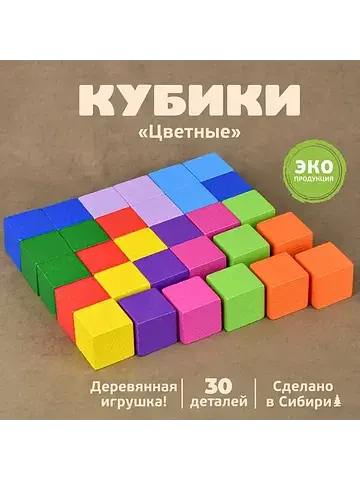 Кубики Томик