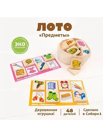 Лото Томик