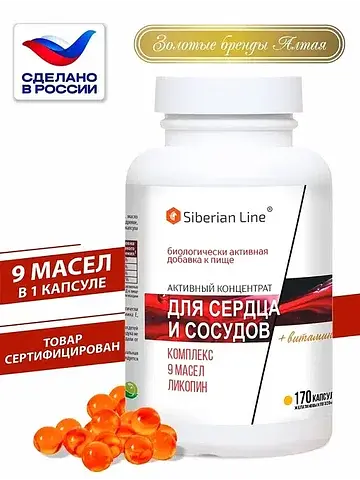 Активный масляный концентрат СЕРДЦЕ И СО