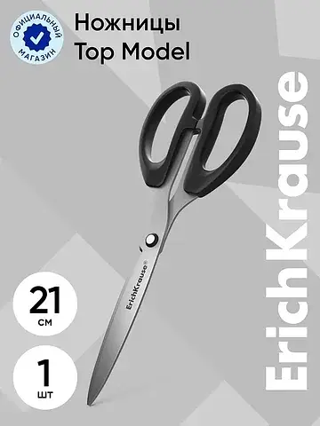 Ножницы top model, 21 см, блистер, увели