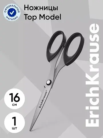 Ножницы top model, 16 см, с увеличенной 