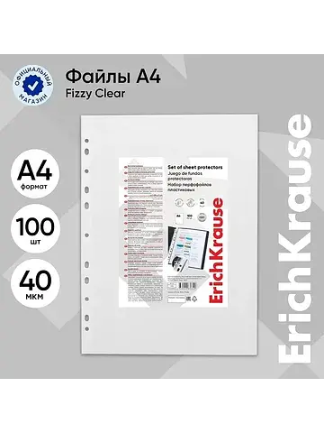 Файл - вкладыш fizzy clear, а4, 40 мкм, 