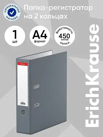 Папка-регистратор а4, 70 мм, granite, со