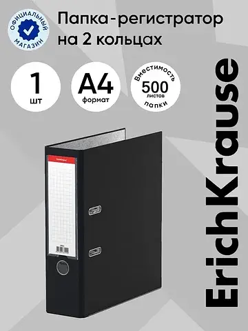 Папка–регистратор а4, 80 мм, business, с