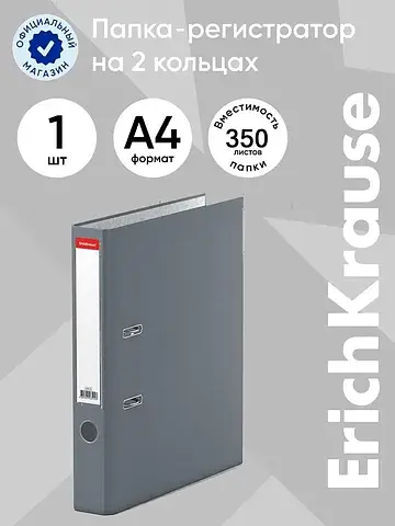 Папка-регистратор а4, 50 мм, granite, с 